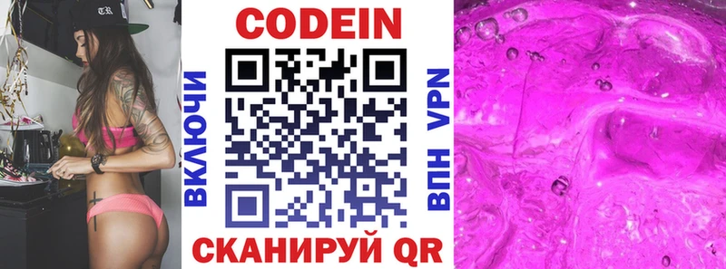 Купить закладки Катайск Кодеиновый сироп Lean Purple Drank