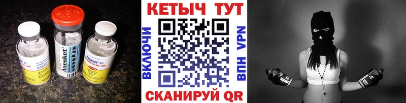 Купить где  Катайск  КЕТАМИН VHQ 