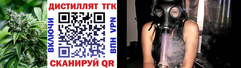 Купить Катайск Дистиллят ТГК жижа